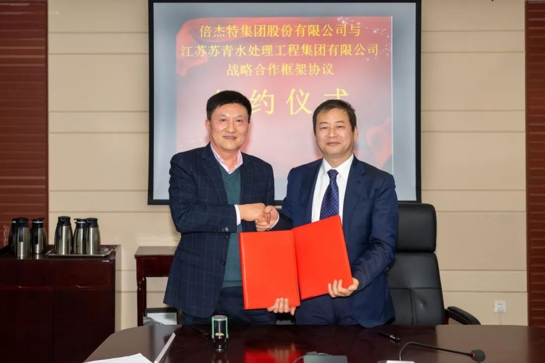 倍头条 | 尊龙凯z6mg官网与离子交流树脂龙头苏青集团签署战略相助协议！