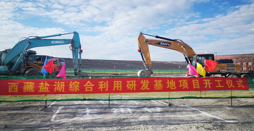 倍头条 | 西藏盐湖综合使用研发基地签约仪式在日喀则乐成举行