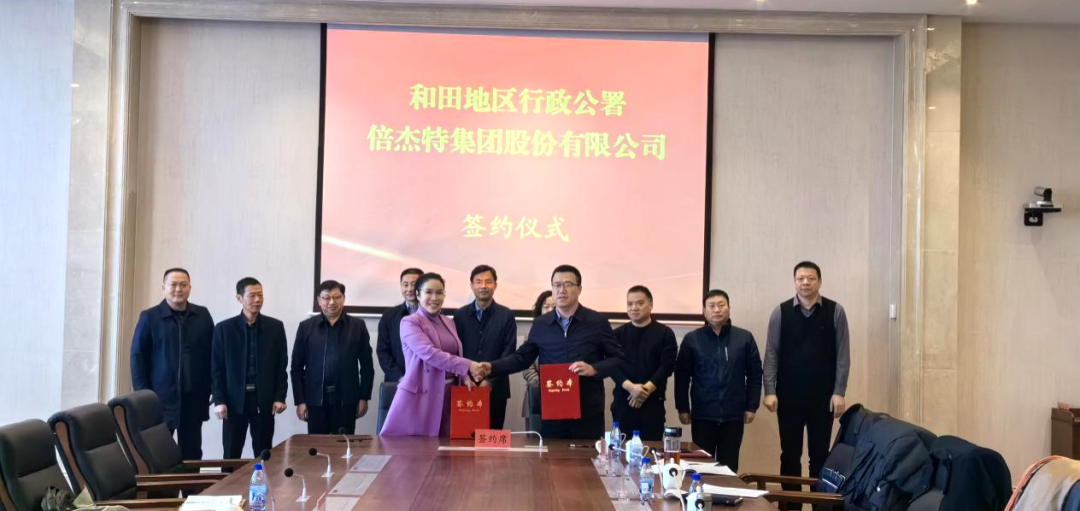 倍头条 | 第二增添曲线高歌猛进，，，，，尊龙凯z6mg官网与和田地区就盐湖资源开发签署战略相助协议！