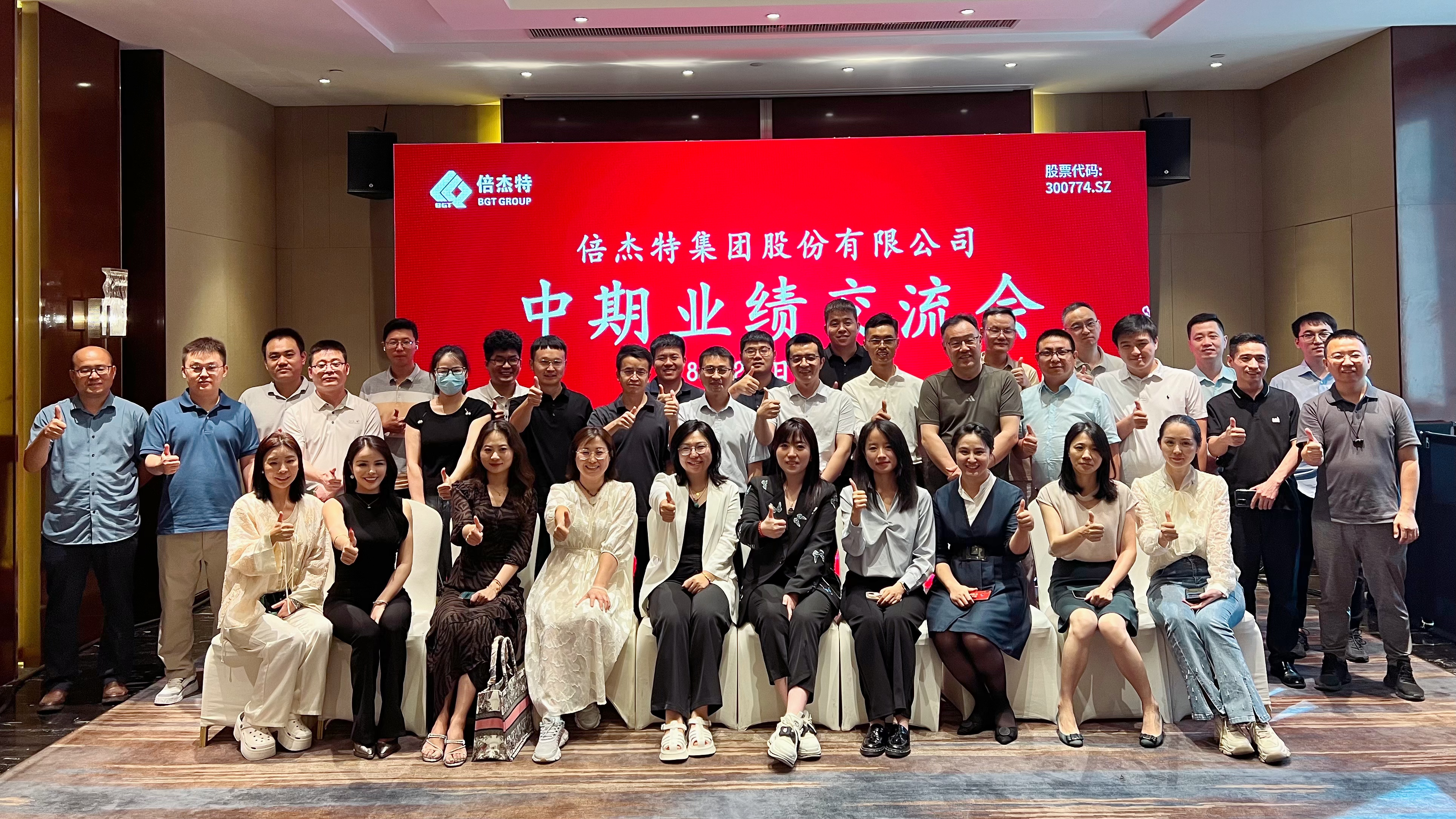 倍头条 | 营收净利润双增，，，，，，，，累计分红总额达2.25亿！