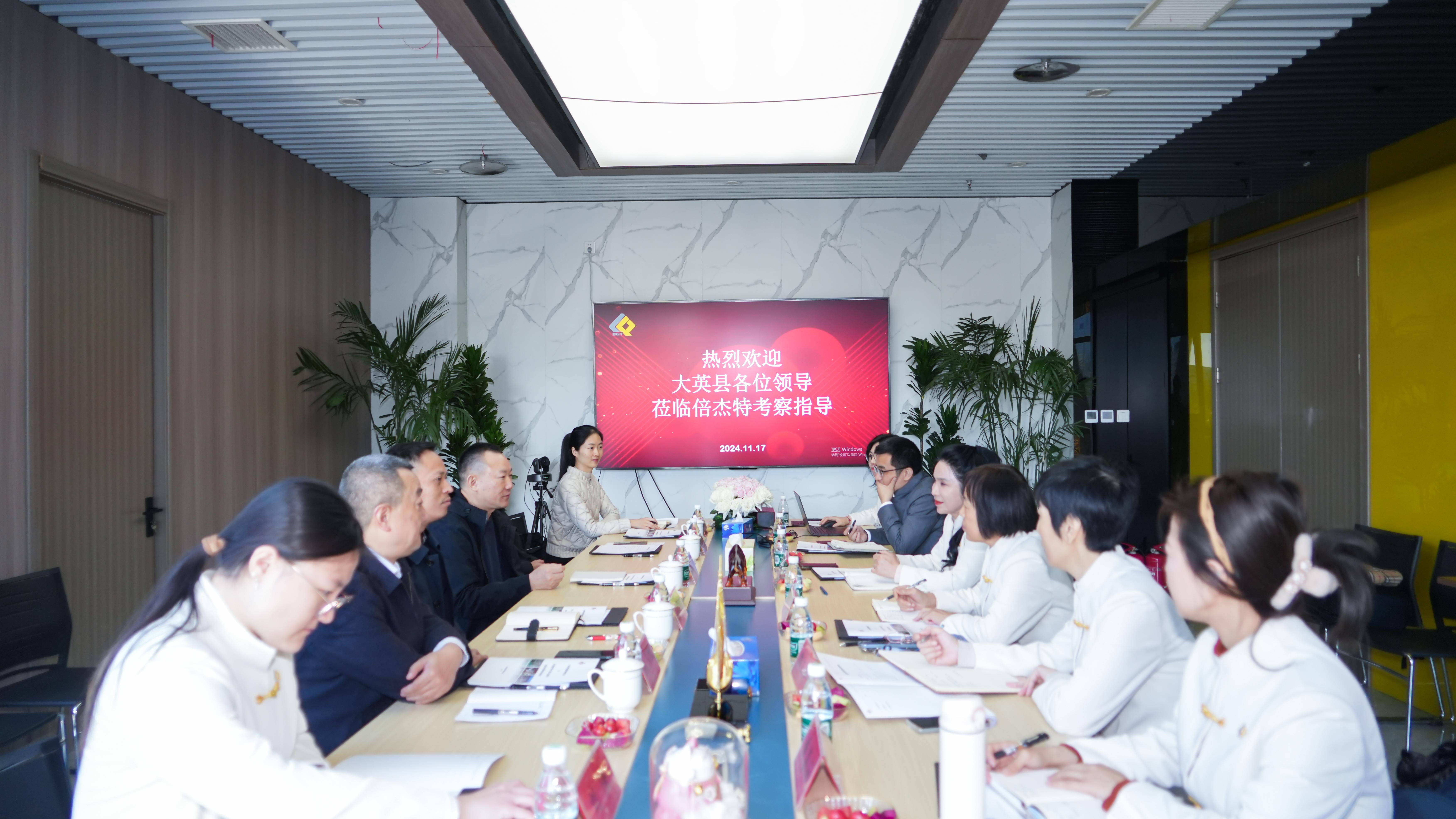 倍头条 | 遂宁市大英县政府向导莅临尊龙凯z6mg官网考察旅行 