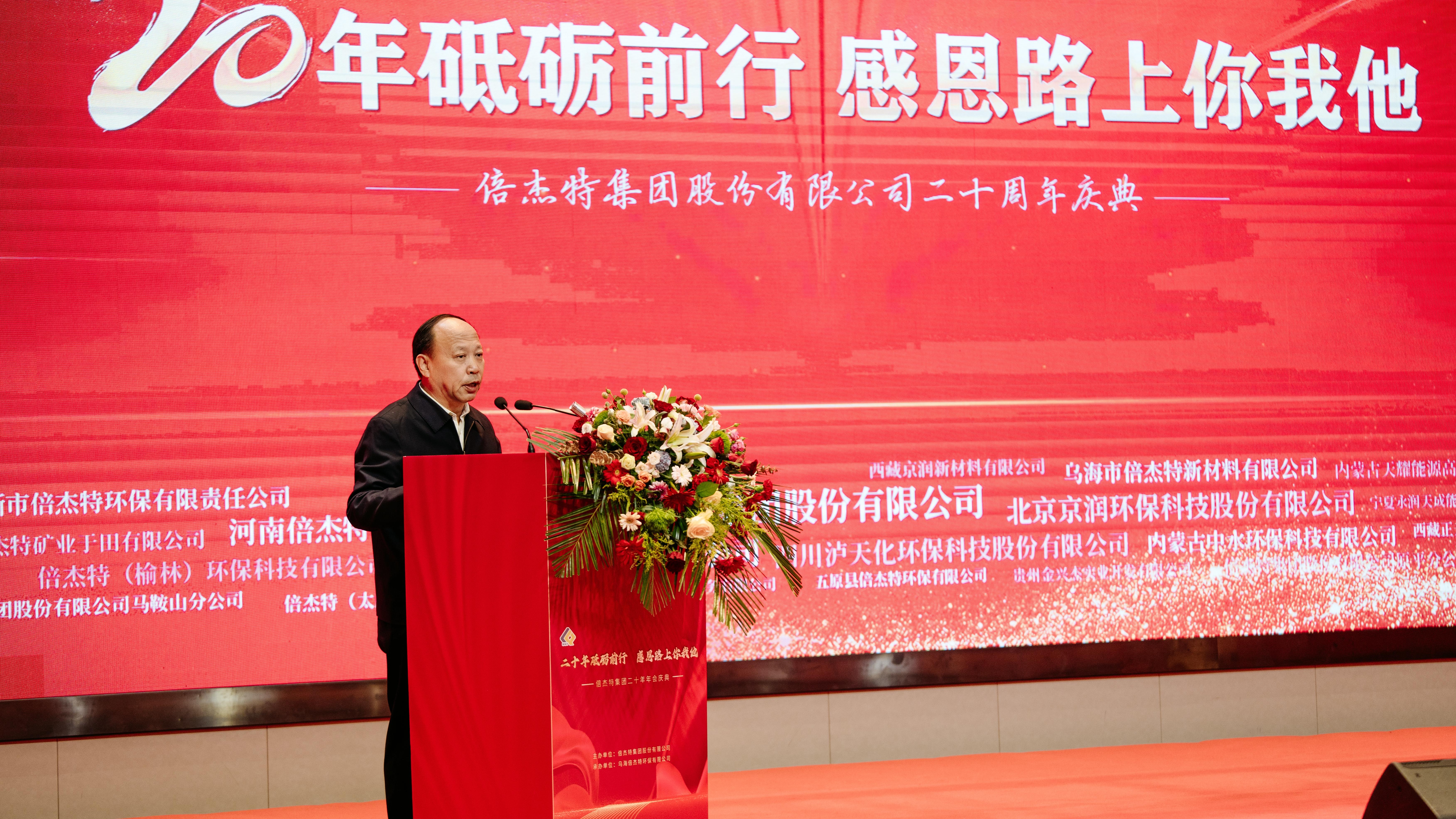 友谊深长，，，，，并肩偕行 | 尊龙凯z6mg官网集团20周年相助同伴寄语 