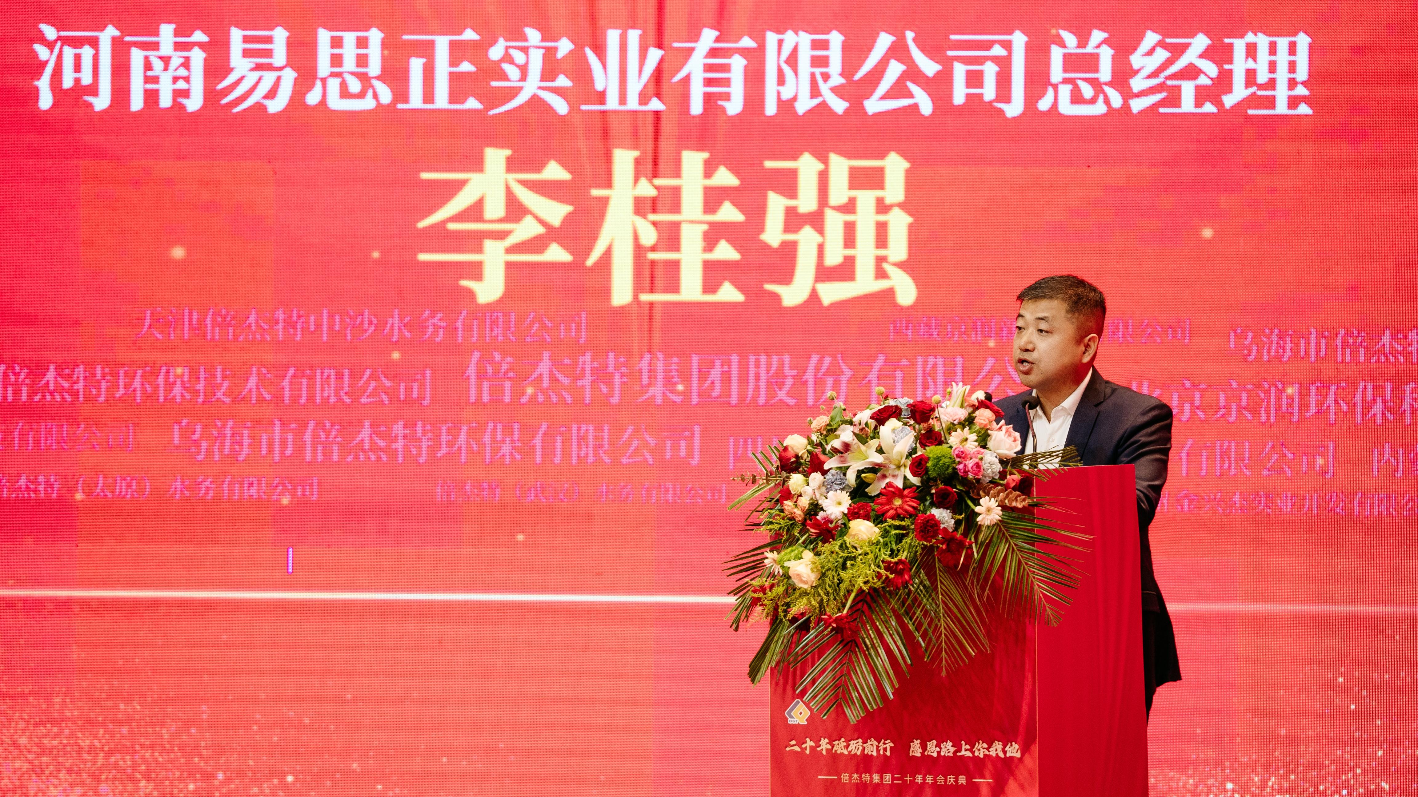 友谊深长，，，，，并肩偕行 | 尊龙凯z6mg官网集团20周年相助同伴寄语 