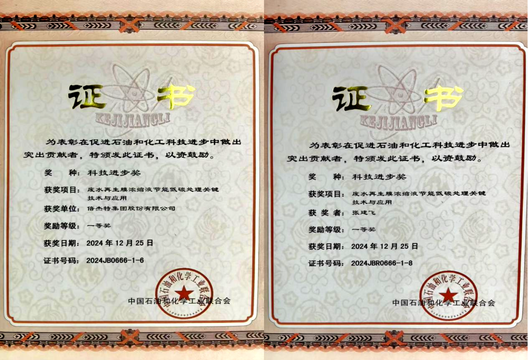 倍荣耀 | 恭贺尊龙凯z6mg官网及张建飞总司理，，，，，请吸收双倍厦烀！ 