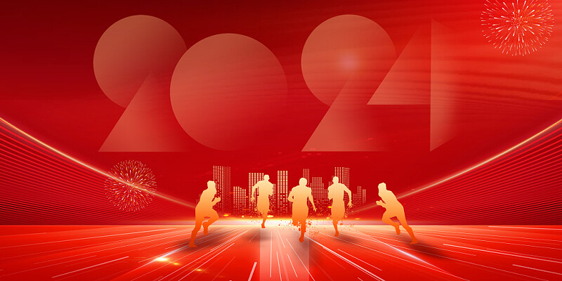 尊龙凯z6mg官网集团召开2024年度高级治理职员事情聚会 