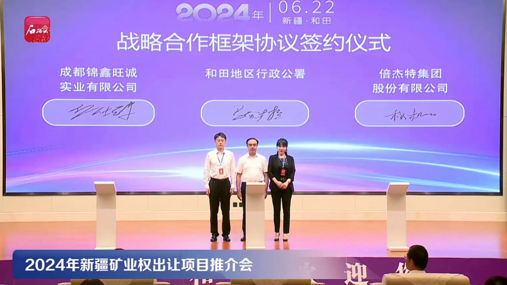 尊龙凯z6mg官网集团召开2024年度高级治理职员事情聚会 