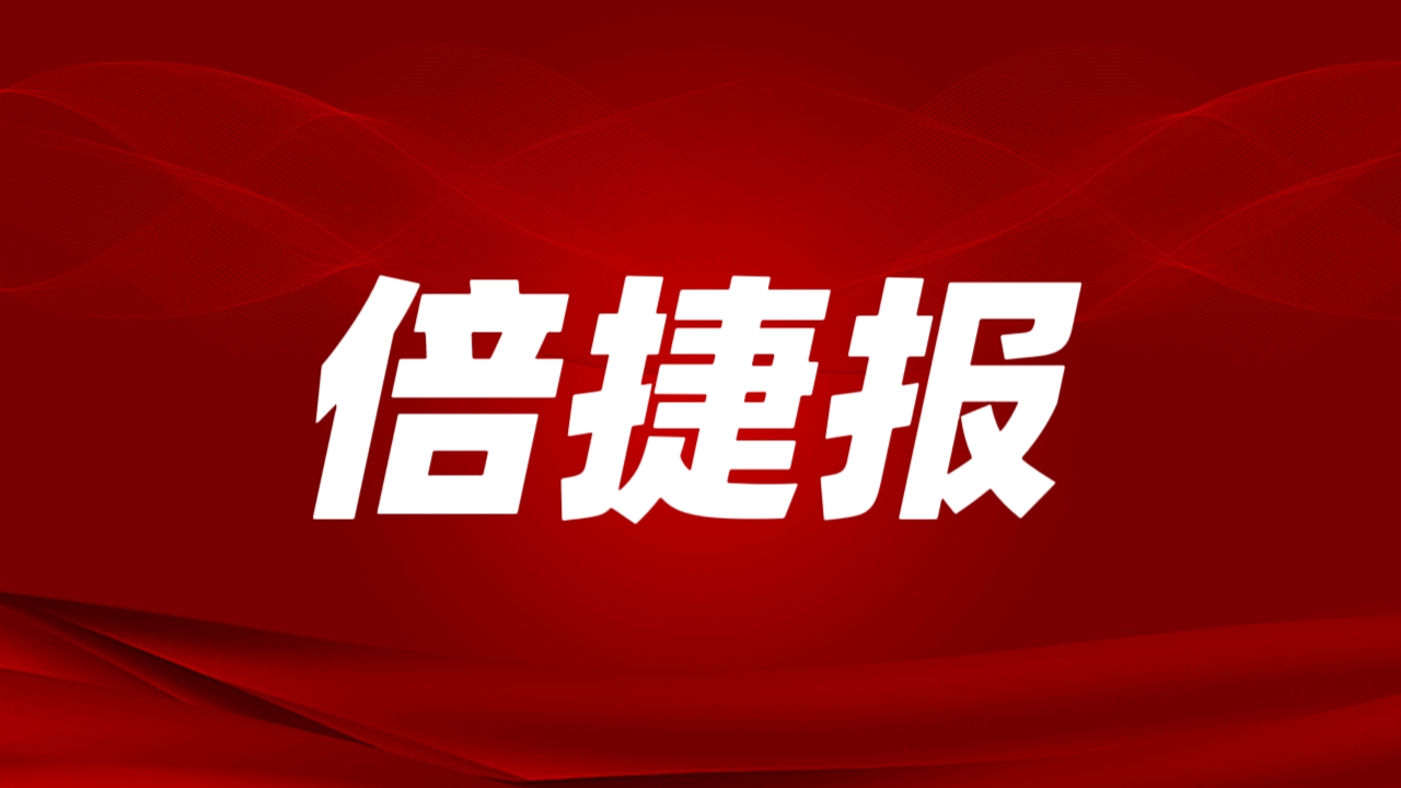 倍喜报 | 开门红！尊龙凯z6mg官网一季度订单额激增4倍，，，，，乐成拿下战略级锂矿！ 
