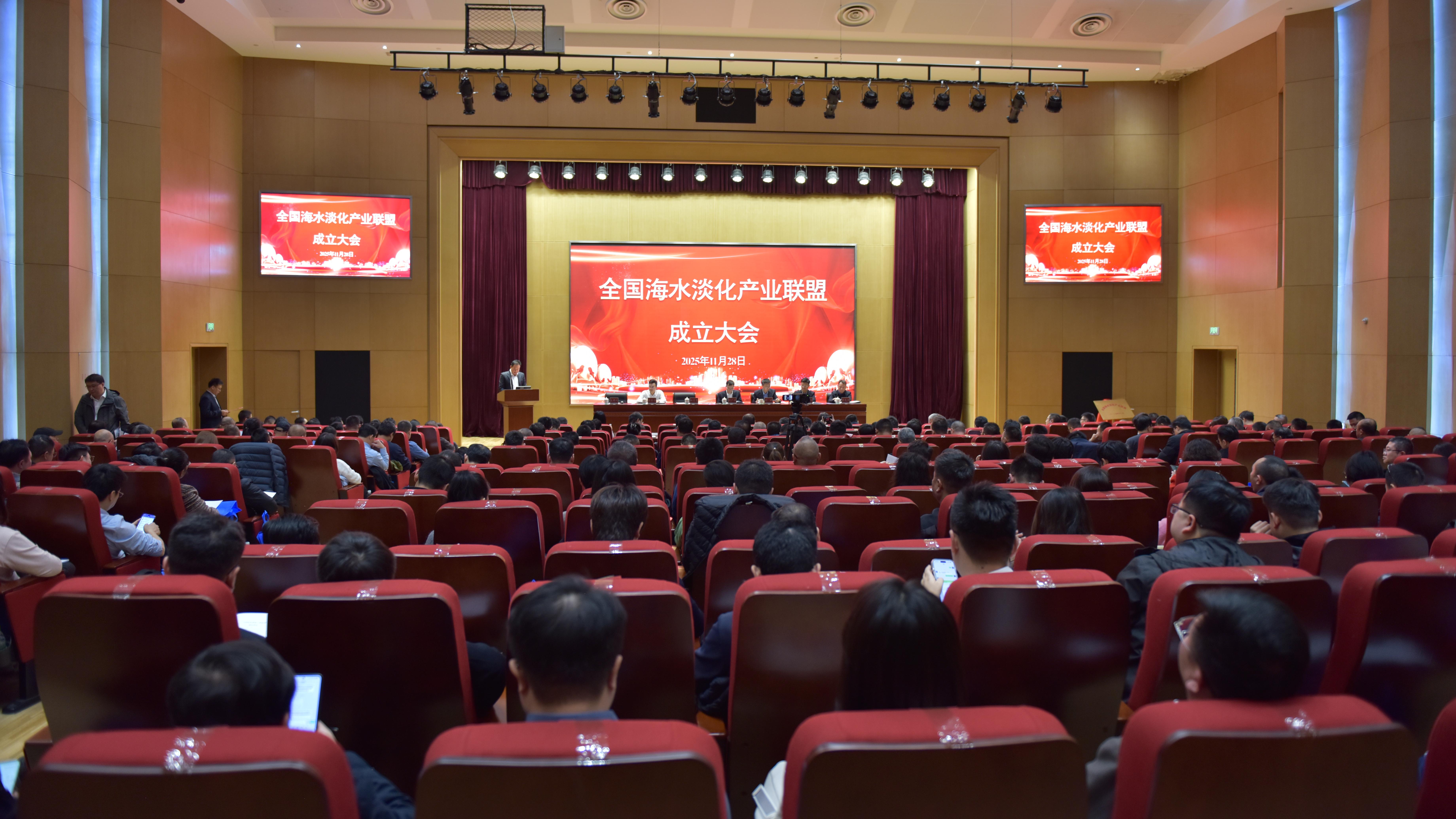 共筑蓝海引擎 尊龙凯z6mg官网荣膺天下海水淡化工业同盟首届副主席单位