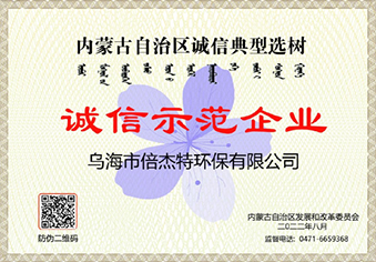 乌海尊龙凯z6mg官网诚信树模企业